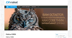 Desktop Screenshot of fx-robot.ru